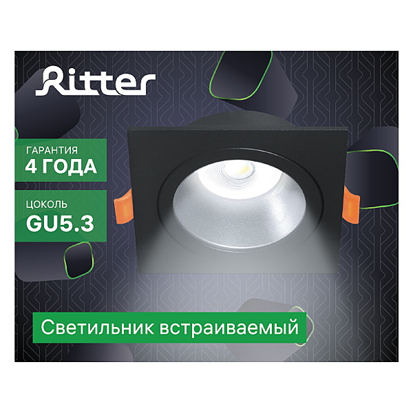 Встраиваемый светильник Ritter Artin 51424 4